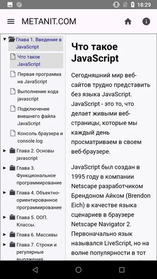 Скриншот 2/4