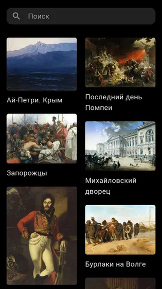 Скриншот 4/5