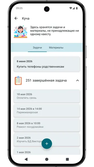 Скриншот 8/10