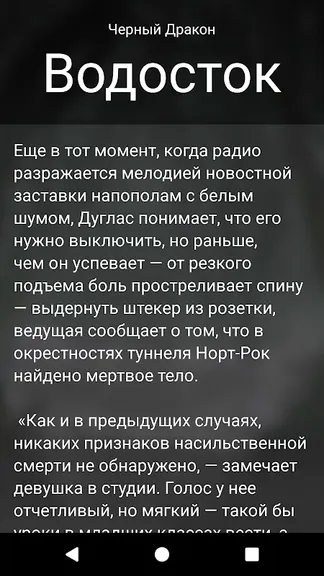 Скриншот 3/8