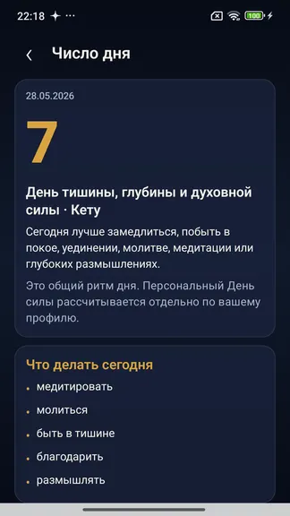 Скриншот 5/8