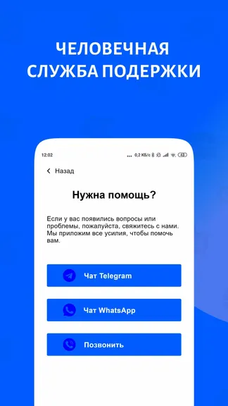 Скриншот 2/4