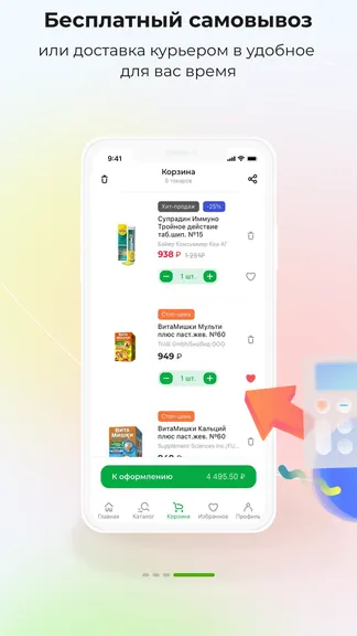 Скриншот 6/7