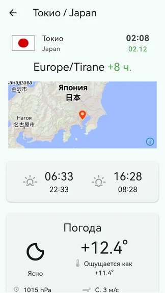 Скриншот 2/7