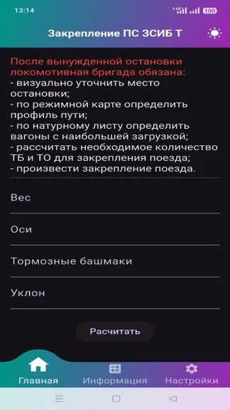 Скриншот 4/4