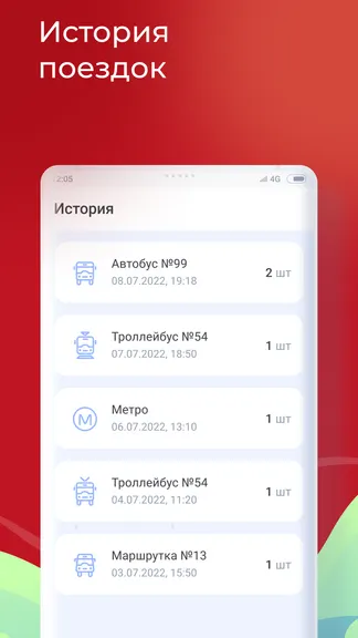 Скриншот 4/4