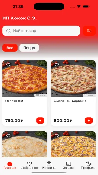 Скриншот 1/5