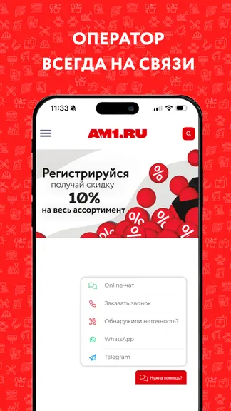 Скриншот 4/6