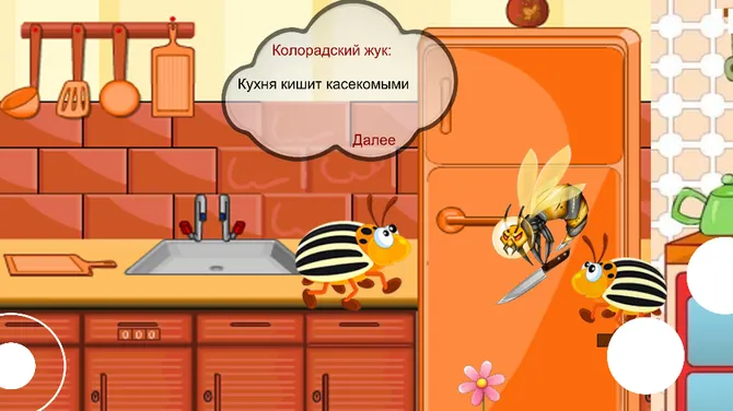 Скриншот 6/8