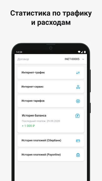 Скриншот 5/8