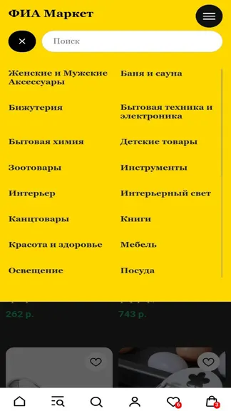 Скриншот 3/8