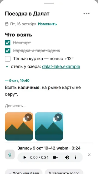 Скриншот 3/6