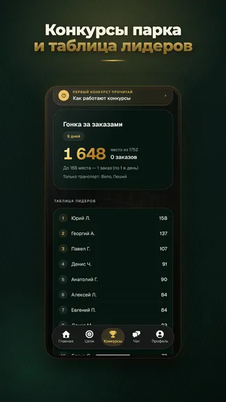 Скриншот 3/5