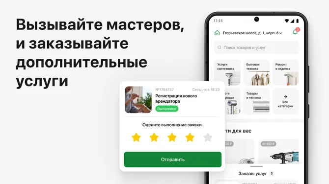 Скриншот 4/5