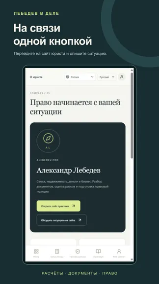 Опубликованный экран приложения — 3