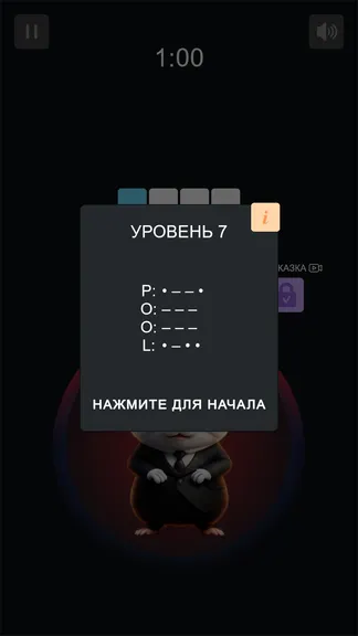 Скриншот 2/3