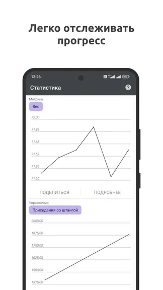 Скриншот 6/7