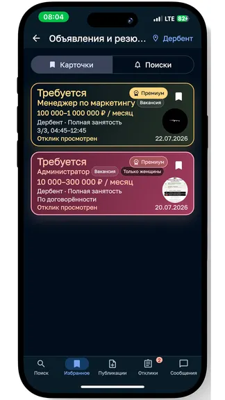 Скриншот 10/10