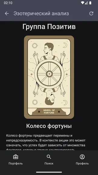 Скриншот 3/3
