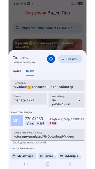 Скриншот 2/4