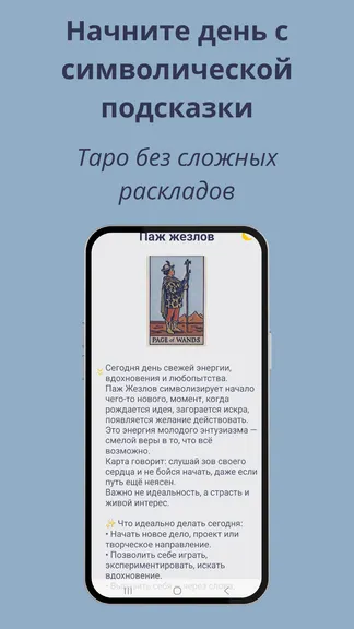 Скриншот 2/5