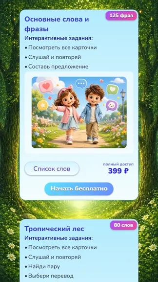 Скриншот 4/10