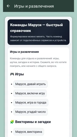 Скриншот 3/5