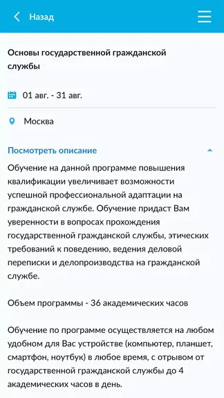Скриншот 3/5