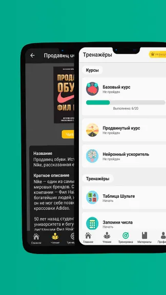 Скриншот 1/8