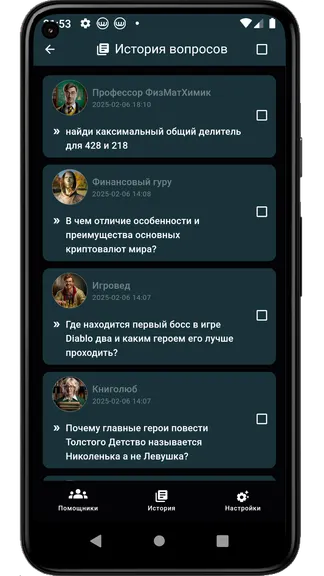 Скриншот 9/10