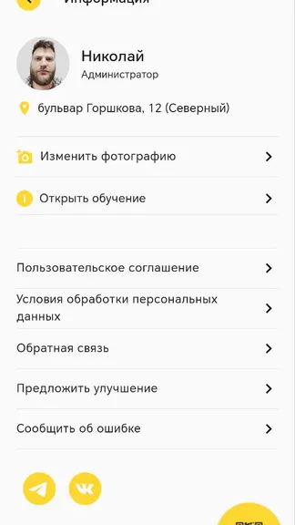 Скриншот 3/3
