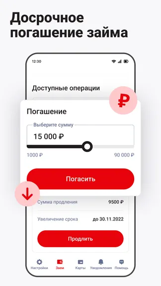 Скриншот 3/4