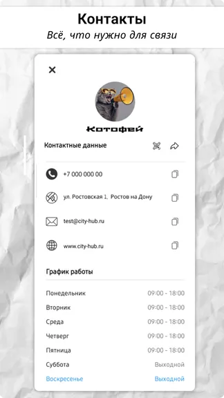 Скриншот 5/5