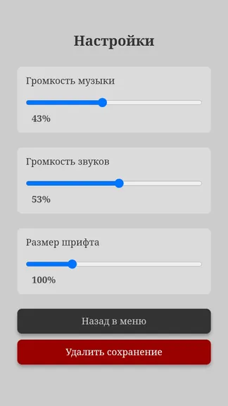 Скриншот 2/5