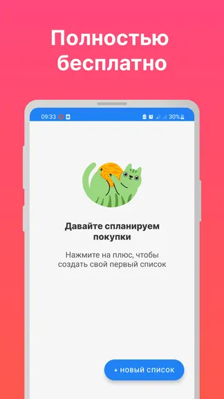 Скриншот 3/4