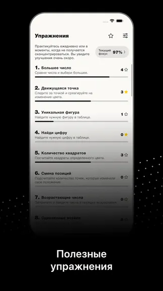 Скриншот 2/8