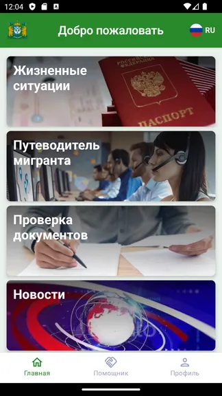 Скриншот 2/4