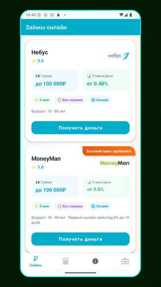 Скриншот 2/4