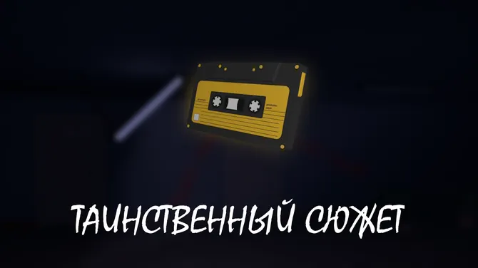 Скриншот 7/7