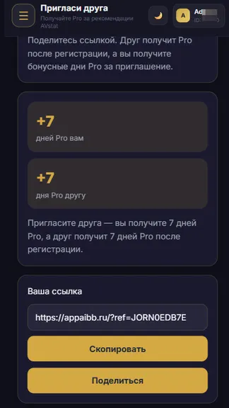 Скриншот 3/6