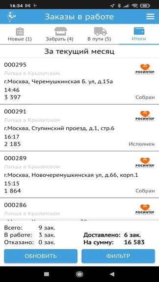 Скриншот 5/7