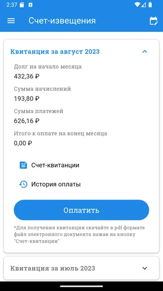 Скриншот 2/5