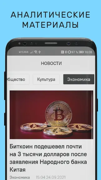 Скриншот 5/5