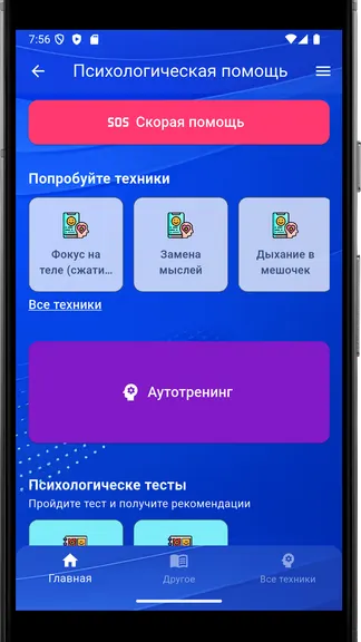 Скриншот 2/7