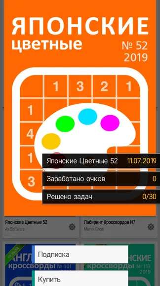 Скриншот 8/8