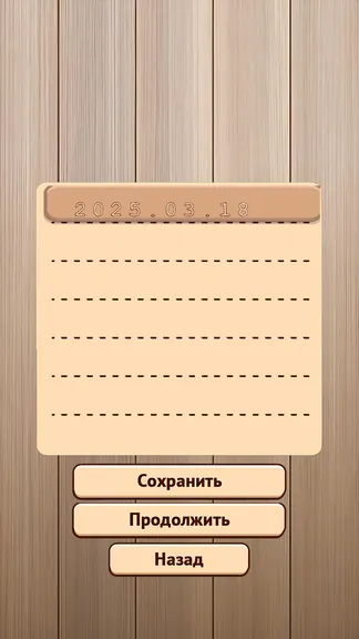 Скриншот 4/4