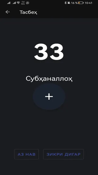 Скриншот 8/8