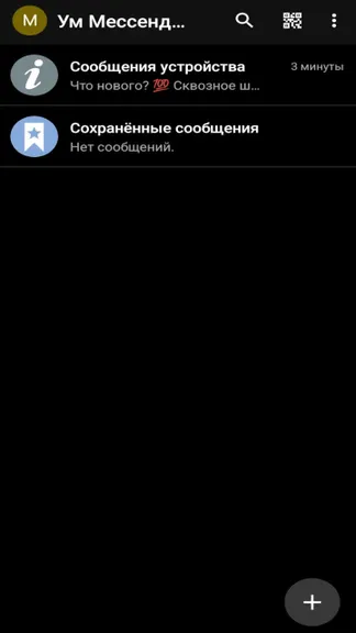 Скриншот 6/7