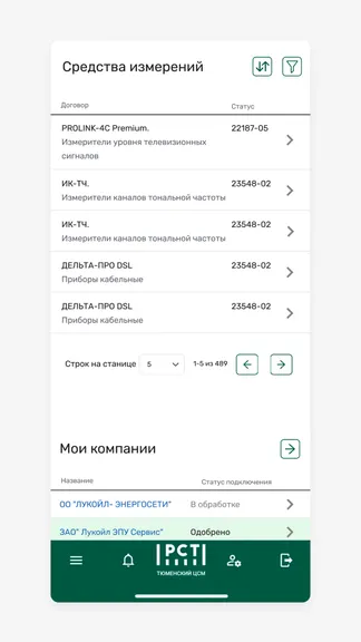 Скриншот 5/8