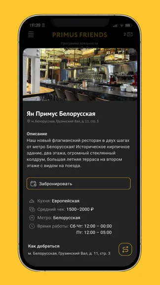 Скриншот 4/4